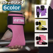 パワーグリップ トレーニンググローブ ウエイトトレーニング 面ファスナー 筋トレ 握力補助 リストラップ 滑りにくい 手首固定 手首保護 ベンチプレス補助 懸垂 ダンベル フィットネス 運動 ジム