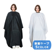 散髪ケープ カットクロス ヘアカット 散髪用品 散髪グッズ 大人 子供 汚れ防止 カラーリング 毛染め ヘアケア セルフカット セルフカラー