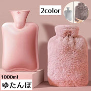 湯たんぽ カバー付き もこもこ 注水式 1000ml お湯 電気不要 防寒グッズ 氷枕 足 手 防寒 冷え対策 可愛い