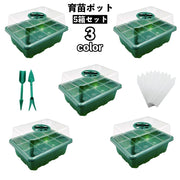 育苗ポット 5箱セット 12穴 育苗箱 育苗トレイ 育苗ボックス 透明カバー 観察 排水穴 通気性 温度調整可 湿度調整可 苗箱 植物栽培 野菜栽培 家庭菜園 育成 ガーデニング 育苗資材