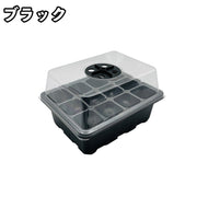 育苗ポット 5箱セット 12穴 育苗箱 育苗トレイ 育苗ボックス 透明カバー 観察 排水穴 通気性 温度調整可 湿度調整可 苗箱 植物栽培 野菜栽培 家庭菜園 育成 ガーデニング 育苗資材