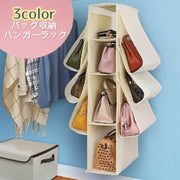 バッグ収納 吊り下げ ハンガー式 3段 6ポケット たっぷり収納 便利 シンプル クローゼット収納 通気性 透明 隙間収納 鞄 カバン 小物類 型崩れ防止 整理 整頓 バッグホルダー 収納雑貨
