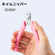 ネイルニッパー ネイルグッズ ネイル用品 パーツカット ネイルパーツ ストーン ビジュー ワイヤー ネイルケア ジェルネイル シンプル 手芸