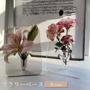 フラワーベース 花瓶 花器 一輪挿し ユニーク 透明 クリア プラスティック お洒落 おしゃれ グリーン インテリア 雑貨
