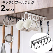 キッチンツールフック キッチン用品 吊り下げ収納 戸棚下収納 台所用品 調理道具フック 調理用品掛け 日用雑貨 便利グッズ キッチン雑貨 12フック キッチンツールラック 収納 整理整頓 マグカップ スポンジ カバン ベルト ネクタイ ハンガー掛け 単色 無地 シンプル おしゃれ 黒 白