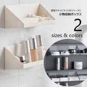 壁面収納 洗面室 収納ボックス ウォールラック 収納ケース 小物入れ 調味料置き キッチン ディスプレイ棚 キャビネット内 引き出し内 整理ボックス 貼付けタイプ スペース活用 整理整頓 化粧品 コスメ メイク道具 日用品 キッチン収納 見せる収納