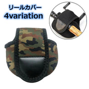 リールカバー リールケース 釣り用 フィッシング リールポーチ リールバッグ ベイトリール用 保護 傷防止 収納 無地 迷彩 おしゃれ シンプル 面ファスナー 釣り用品 釣りグッズ