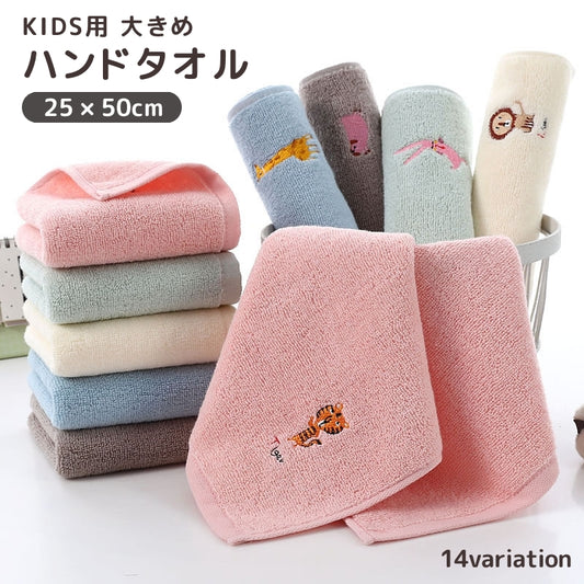 ハンドタオル フェイスタオル 25×50cm キッズ 子ども 子供 商品画像