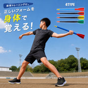 ジャベリックスロー ターボジャブ ジャベリン 300g 68cm やり投げ トレーニング 投擲 投てき ピッチング 投球練習 野球 陸上競技 筋トレ
