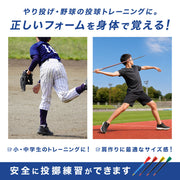 ジャベリックスロー ターボジャブ ジャベリン 300g 68cm やり投げ トレーニング 投擲 投てき ピッチング 投球練習 野球 陸上競技 筋トレ