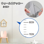 ウォールステッカー 身長計 壁ステッカー 壁紙シール 成長記録 目盛り 子供部屋 ドア 寝室 廊下 壁 部屋飾り デコレーション