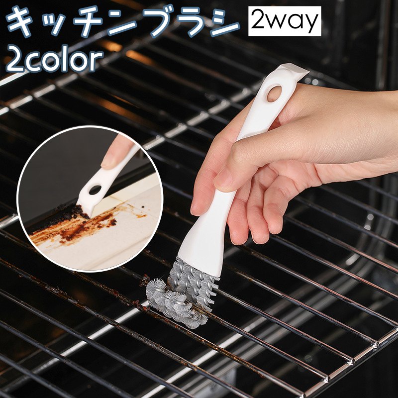 キッチンブラシ グリルブラシ 2way キッチン用品 食器洗いブラシ バーベキューブラシ ポットブラシ V型フックブラシ スクレーパー グリル