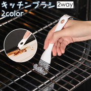 キッチンブラシ グリルブラシ 2way キッチン用品 食器洗いブラシ バーベキューブラシ ポットブラシ V型フックブラシ スクレーパー グリル
