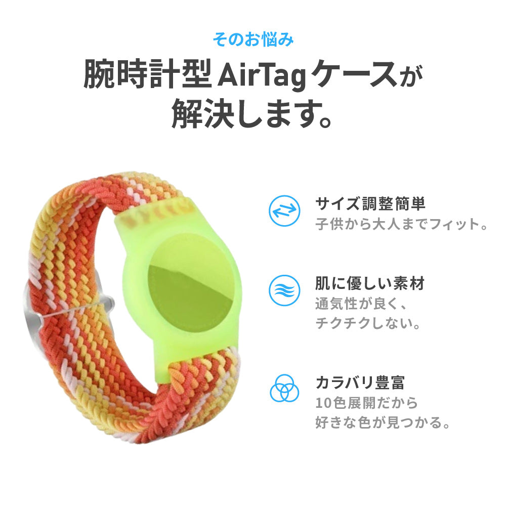 AirTag用 ケース エアタグケース ウォッチ型 時計型 バンドタイプ 商品画像3
