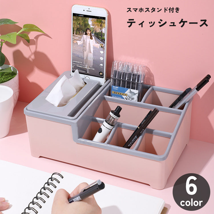 ティッシュケース ティッシュボックス ティッシュカバー 小物入れ リモコン 卓上収納 滑り止め 整理整頓 キッチン リビング バスルーム 便利