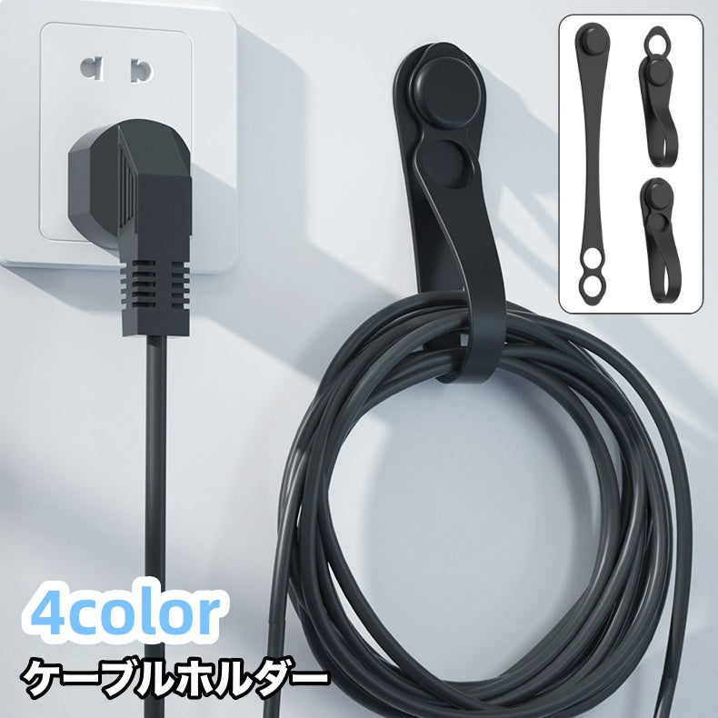 ケーブルホルダー ケーブルクリップ コードホルダー 配線整理 すっきり 充電ケーブル 貼り付け 整理整頓 デスク周り パソコン周辺 リモートワーク