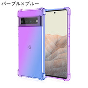 Google Pixel ケース 6 7 8 スマホ カバー Android ピクセル クリアカラー 半透明 グラデーション 耐衝撃 傷防止 保護 おしゃれ かわいい レディース メンズ 女性 男性 ユニセックス アンドロイド スマートフォン