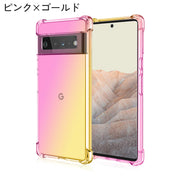 Google Pixel ケース 6 7 8 スマホ カバー Android ピクセル クリアカラー 半透明 グラデーション 耐衝撃 傷防止 保護 おしゃれ かわいい レディース メンズ 女性 男性 ユニセックス アンドロイド スマートフォン