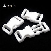 サイドリリースバックル 同色2個セット 16mm バックル 裁縫材料 ポーチ グローブ かばん 部品 留め具 パーツ ワンプッシュ