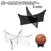ボールスタンドホルダー ディスプレイスタンド ボール用置台 組み立て式 バスケットボール フットボール サッカー バレー ラグビー ボール置き 展示 シンプル