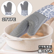 鍋つかみ シリコンミトン 耐熱 単品 片手 1個 滑り止め キッチングローブ オーブン トースター アウトドア おしゃれ かわいい キッチングッズ 台所用品 料理道具 便利