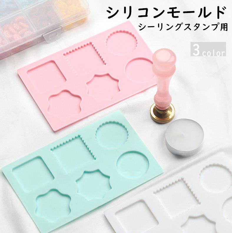 シーリングスタンプ用モールド シーリングスタンプ用パッド シーリングスタンプ シーリングワックス 封印 型 成形型 おしゃれ かわいい 可愛い 手紙