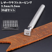 レザークラフト カービング 刻印 クラフト 工作 DIY アルファベット 文字 シンプル オリジナル アレンジ