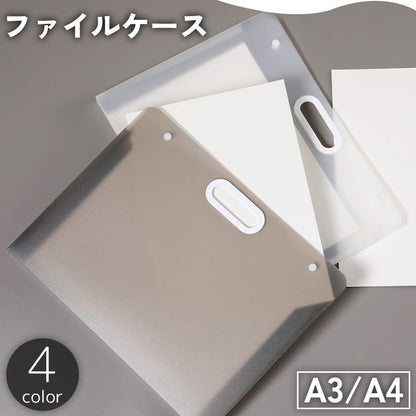ファイルケース ドキュメントケース A3 A4 手提げ 取っ手付き 商品画像