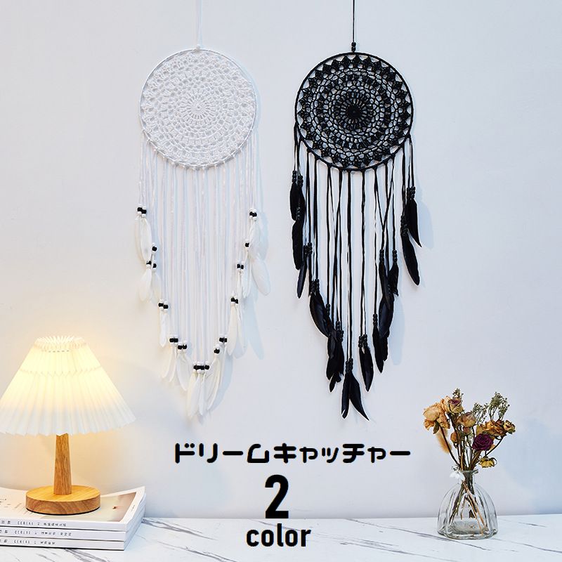 ドリームキャッチャー 壁掛け 室内用 フェイクフェザー 魔除け お守り 装飾品 インテリア ウォールデコレーション エスニック風 壁飾り アジアン雑貨 円形 サークル ハンドメイド風 新築祝い 贈り物