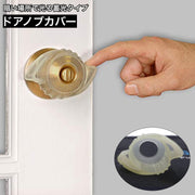 ドアノブカバー ドアハンドルカバー シリコン 丸型 円形 グリップ 滑り止め 静電気防止 蓄光 光る 汚れ防止 傷防止 トイレ 寝室 浴室 洗面所 お風呂場 子供部屋