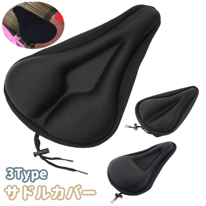 サドルカバー サイクルカバー 自転車 椅子カバー 厚み 立体的 くぼみ 溝 クッション マウンテンバイク ロードバイク サイクリング 柔らかい スポーツ アウトドア 痛み軽減 快適 振動軽減 自転車用アクセサリー