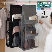 バッグ収納ハンガー 吊り下げ 3段 両面 鞄収納 透明 中身が見える 壁掛け 省スペース 洗える クローゼット収納 カバン収納 タオル収納 整理整頓 防塵 埃対策 型崩れ防止