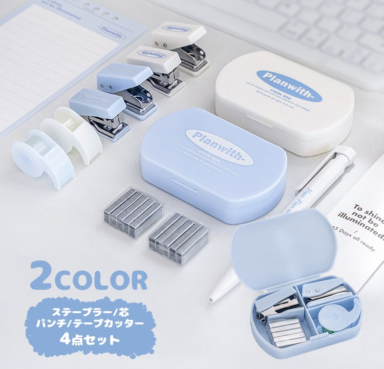 ステープラー 穴あけパンチ テープカッター 4点セット 芯付き ケース付き コンパクト 携帯 持ち運び バンチャー かわいい おしゃれ 文房具