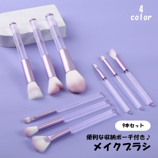 メイクブラシ 9本セット ポーチ付き フェイスブラシ ノーズシャドウ ハイライト 商品画像
