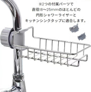 水切りラック 水切りかご 水切りラック 台所用品 バス用品 蛇口 取付簡単 シンクラック シンクトレー キッチンラック 石鹸置き スポンジ置き 洗剤ラック 浴室 洗面所 多用途 収納グッズ 便利グッズ シンプル 衛生的