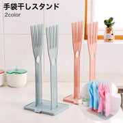 手袋干しスタンド ゴム手袋収納ラック キッチン収納 ゴム手袋 ゴム手袋掛け ゴム手袋干し ふきん掛け 台拭き掛け ゴム手袋乾燥 多機能 かわいい