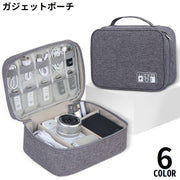 ガジェットポーチ トラベルポーチ 小物入れ 収納ケース ケーブル バッテリー 充電器 イヤホン 大容量 防水 旅行 バッグインバッグ