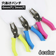 穴あけパンチ 1穴 6mm 3mm ハンディ 丸穴 ルーズリーフ ファイリング プリント 書類整理 事務用品 紙 ハンド 文房具 文具 まとめる 便利 簡単