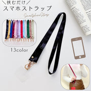 スマホストラップ はさむだけ 挟む ショルダーストラップ ネックストラップ 光沢 携帯ストラップ クリップ付 落下防止 ネックホルダー スマホアクセサリー シンプル カラバリ豊富 iPhone用 android用 スマートフォン用  iPhone17 iPhone16e  iPhone17Pro Air Pro Max Plus SE iPhone15 15Pro  iPhone13 13Pro 13ProMax iPhone14 14Pro 14ProMax