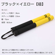 ヌンチャク 練習用 スポンジ 柔らかい トレーニング フィットネス 武具 武術 功夫 カンフー 空手