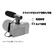 外付けマイク ビデオカメラ スマートフォン 一眼レフ ホットシュー アクセサリーシュー ジャック 動画撮影 インタビュー ホームビデオ 録音