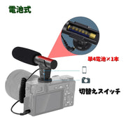 外付けマイク ビデオカメラ スマートフォン 一眼レフ ホットシュー アクセサリーシュー ジャック 動画撮影 インタビュー ホームビデオ 録音