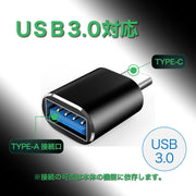 USBメモリ変換コネクター USB TYPEーC 変換アダプタ 1個 typeC タイプC 変換アダプター 変換プラグ スマホ タブレット USBメモリー ケーブル キーボード ゲームコントローラー マウス データ 充電