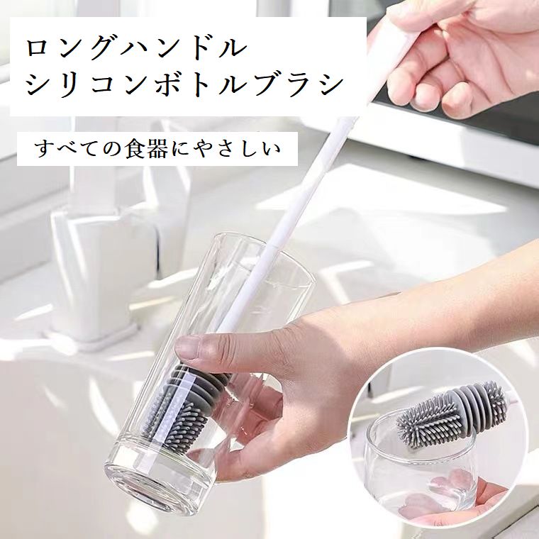 ボトルブラシ ロング スポンジ 水筒 グラス 魔法瓶 商品画像2