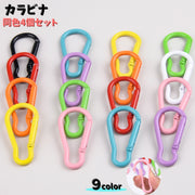 カラビナ 4個セット D型 Dリング アウトドア 登山 クライミング用品 釣り 旅行 キャンプ ロープ キーリング キーホルダー キーチェーンクリップ