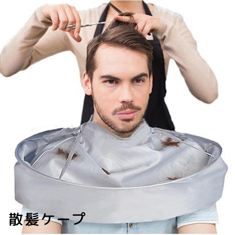 散髪用ケープ ヘアーカット用 エプロン マント 大人 子供 ホームカット お家カット セルフカット 飛び散り防止 折り畳み 直径60cm 首回りサイズ調整可能