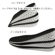 シークレットインソール 中敷き 靴用品 身長アップ 2cm 3cm 4cm 足長効果 美脚効果 メンズ レディース 男女兼用 ユニセックス 見えない バレない