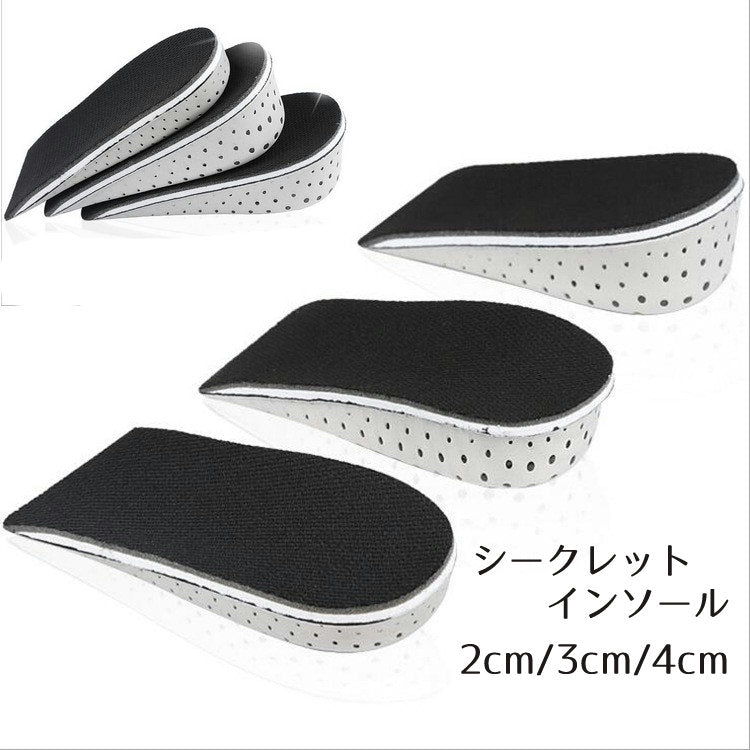 シークレットインソール 中敷き かかとタイプ ハーフタイプ 靴用品 身長アップ 商品画像