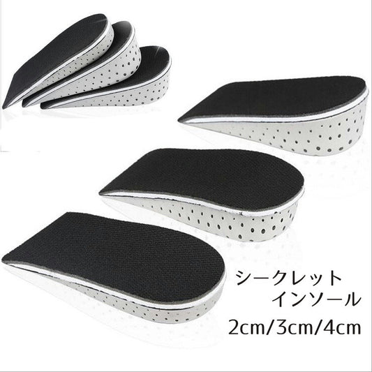 シークレットインソール 中敷き かかとタイプ ハーフタイプ 靴用品 身長アップ 商品画像
