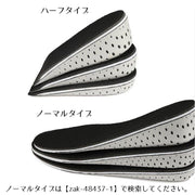 シークレットインソール 中敷き かかとタイプ ハーフタイプ 靴用品 身長アップ 2cm 3cm 4cm 足長効果 美脚効果 メンズ レディース 男女兼用 ユニセックス 見えない バレない